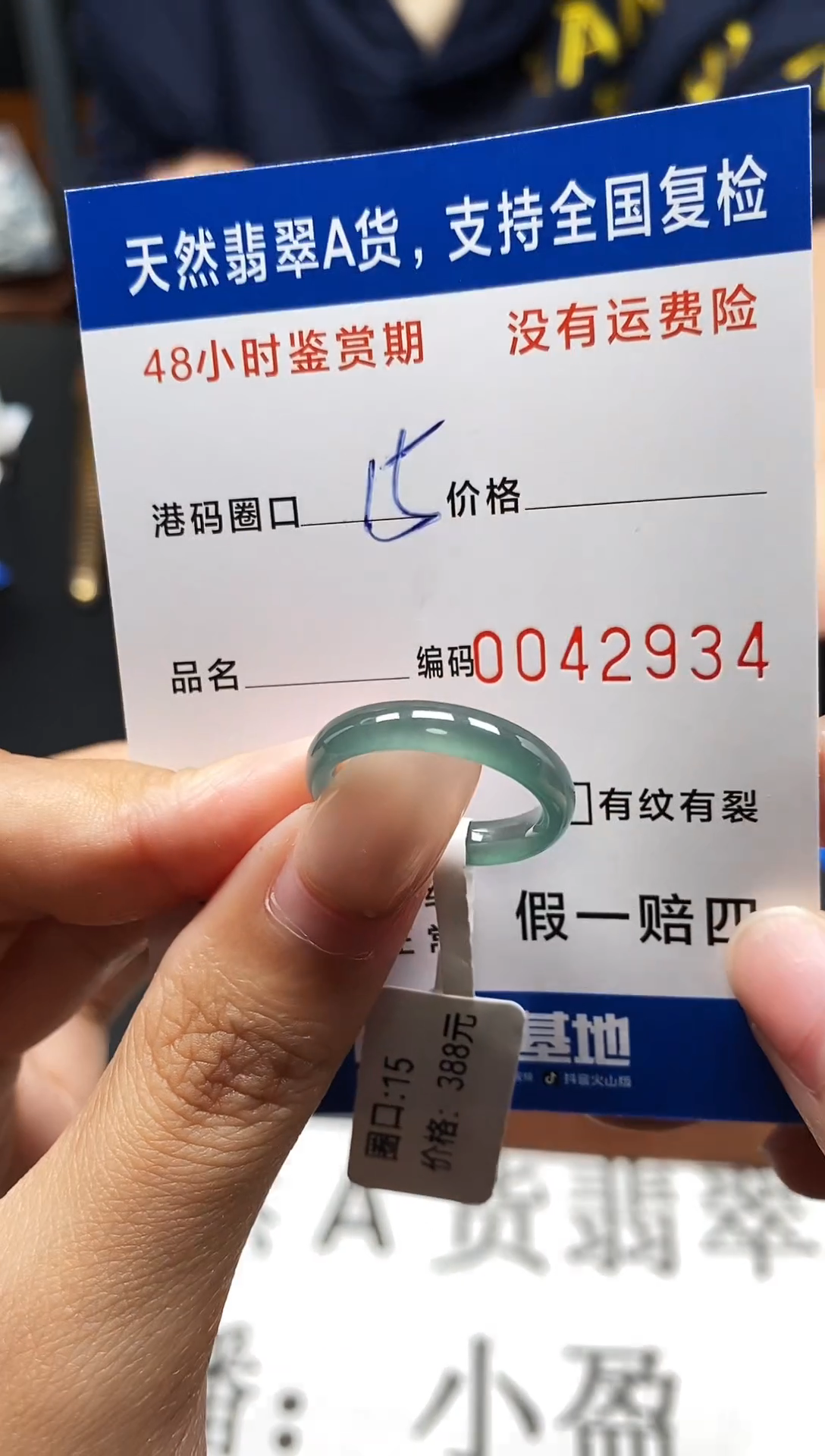 未镶嵌戒指翡翠天然A货翡翠2934