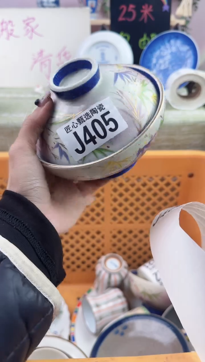 瓷片ᥫ****࿐       J405