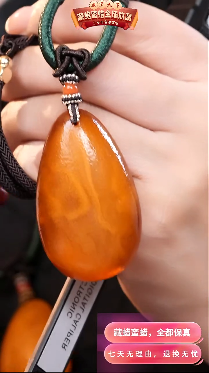 【闪购商品】蜜蜡颈饰未镶嵌5364天然蜜蜡琥珀假一罚四