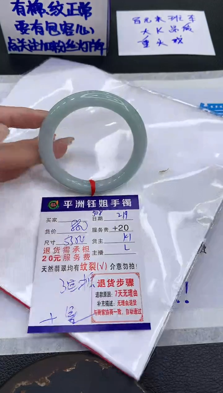 【闪购商品】翡翠手镯未镶嵌1111111111
