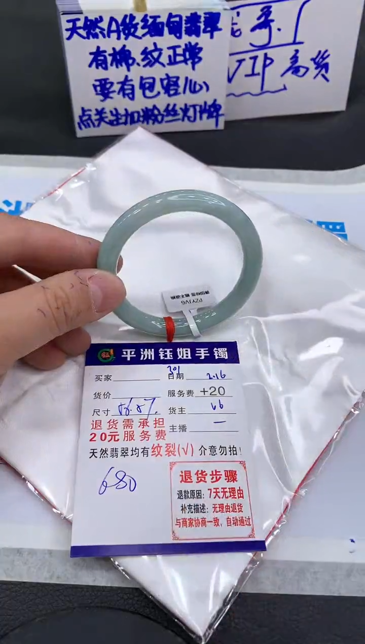【闪购商品】翡翠手镯未镶嵌1111111111