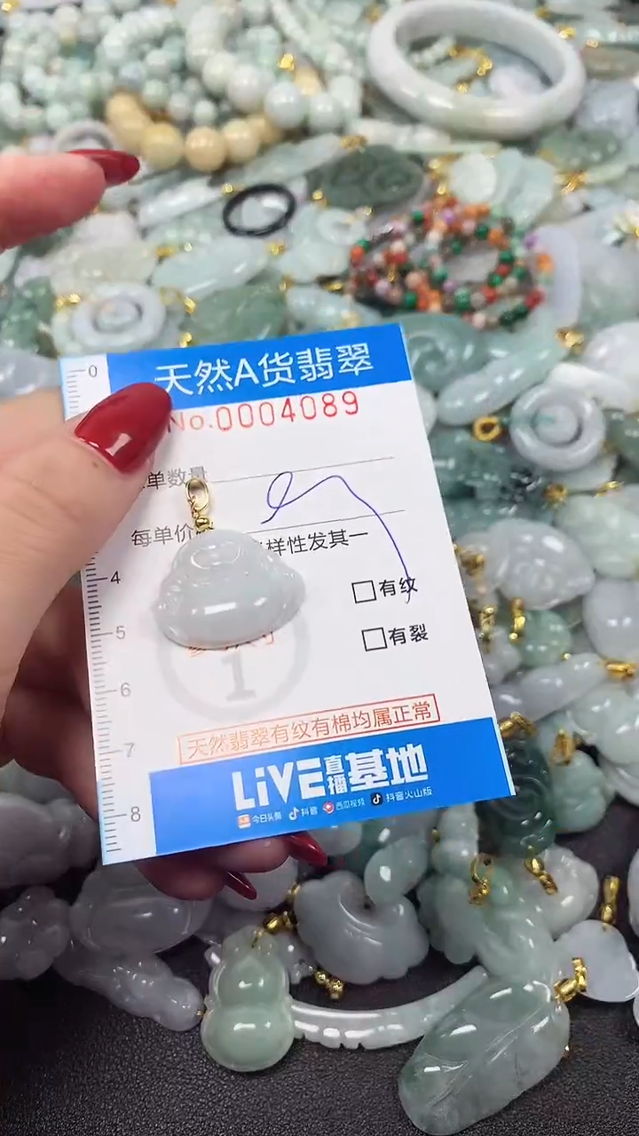 颈饰未镶嵌翡翠净货挂件-4089