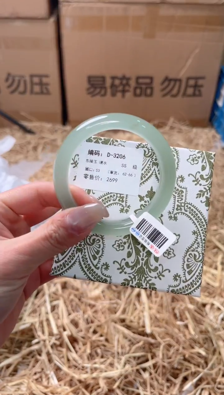 未镶嵌手镯石英质玉D-3206