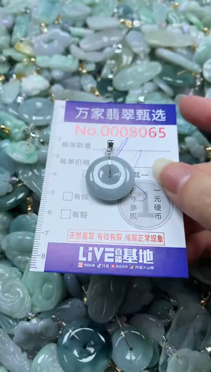 吊坠(不含链)未镶嵌翡翠8065