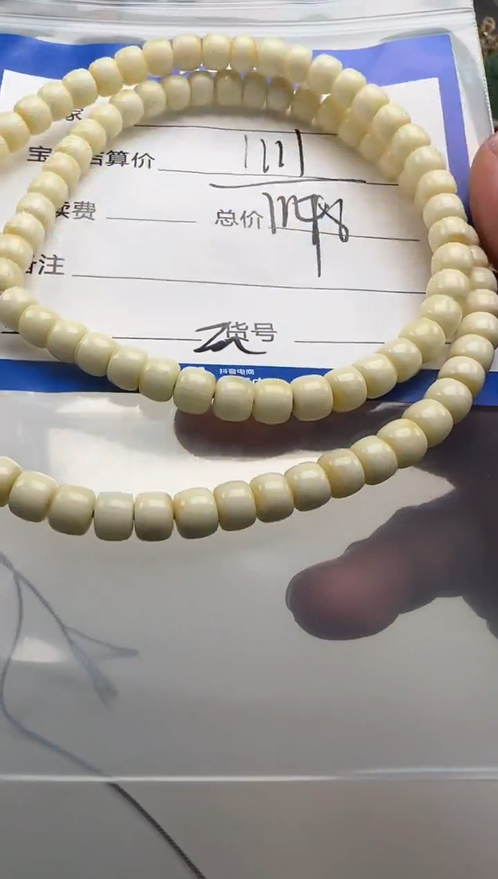 裸石蜜蜡未镶嵌阿*手串手串