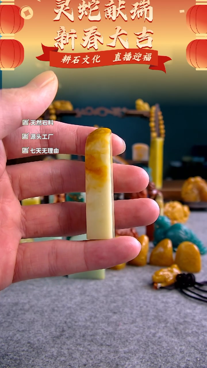 【闪购商品】青田石1.2*1.2*5.9菜花黄素章