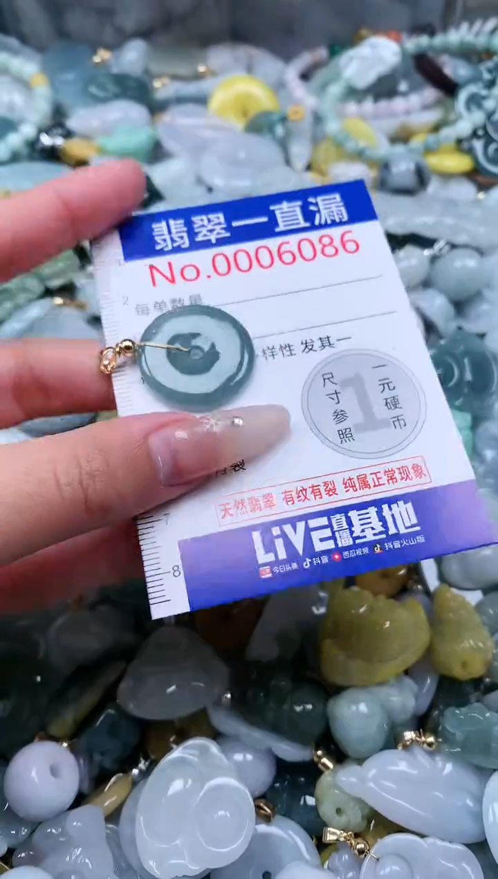 【闪购商品】翡翠吊坠(不含链)未镶嵌6086