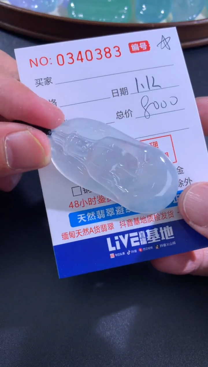 【闪购商品】翡翠颈饰未镶嵌天然A货翡翠