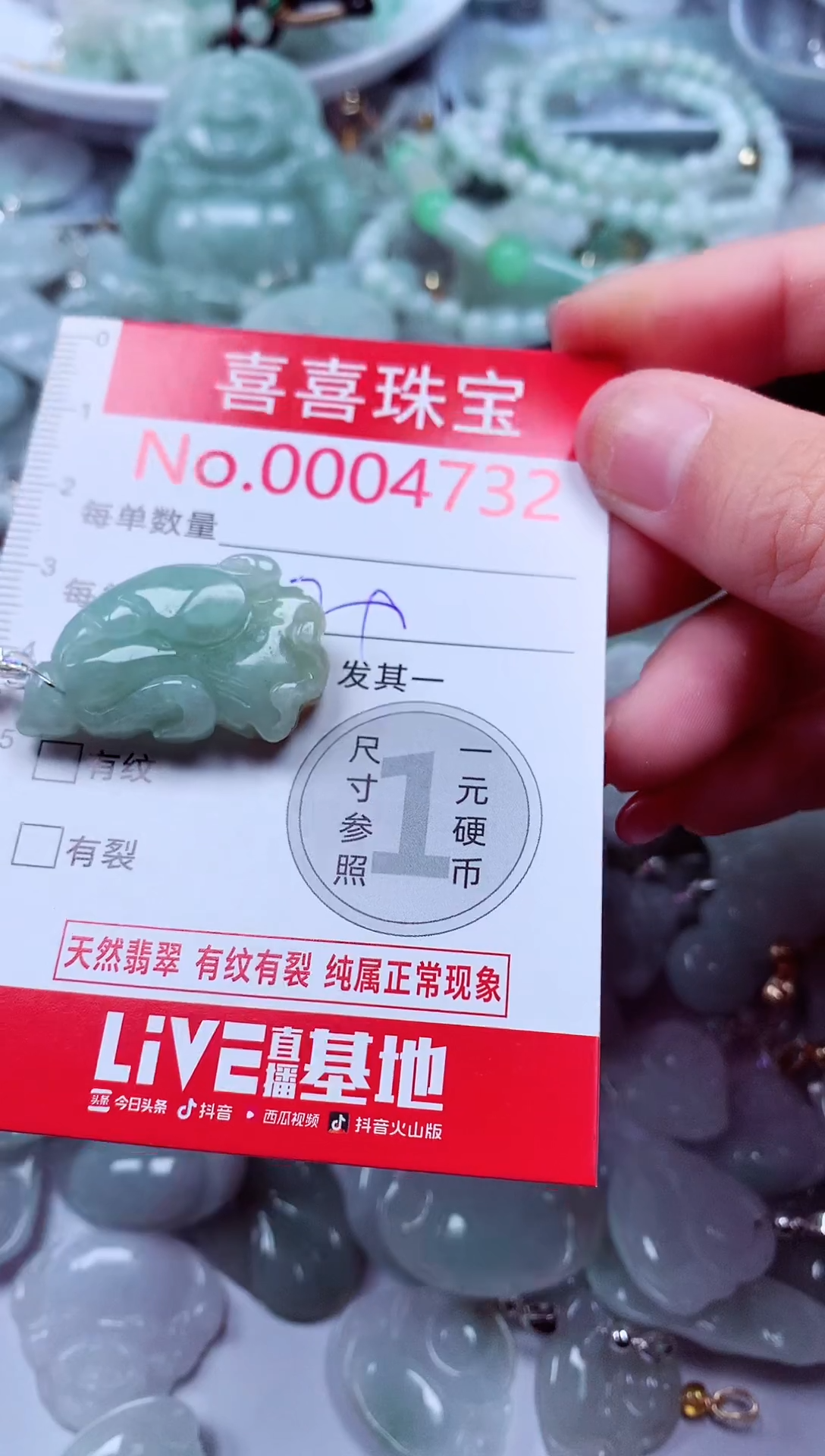 吊坠(不含链)未镶嵌翡翠4732