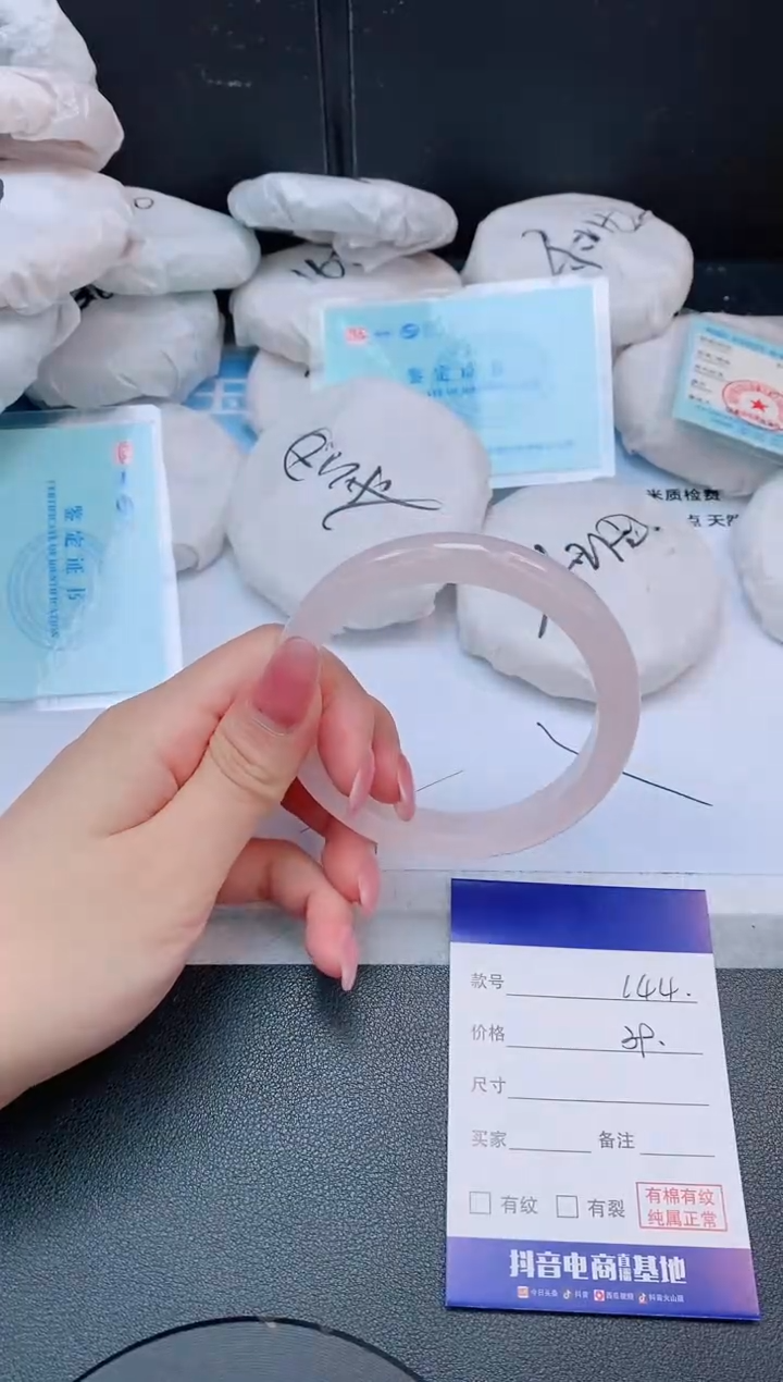 石英质玉手镯未镶嵌11L11-60