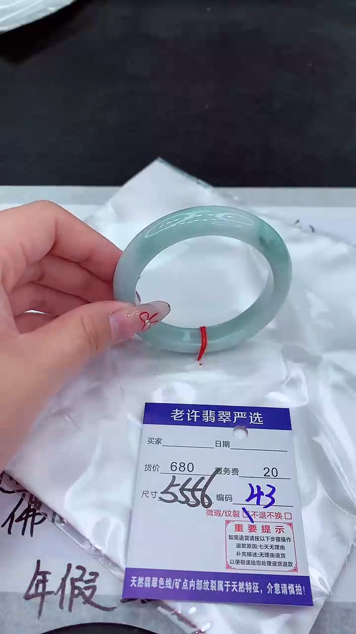 【闪购商品】翡翠手镯未镶嵌1111111111111