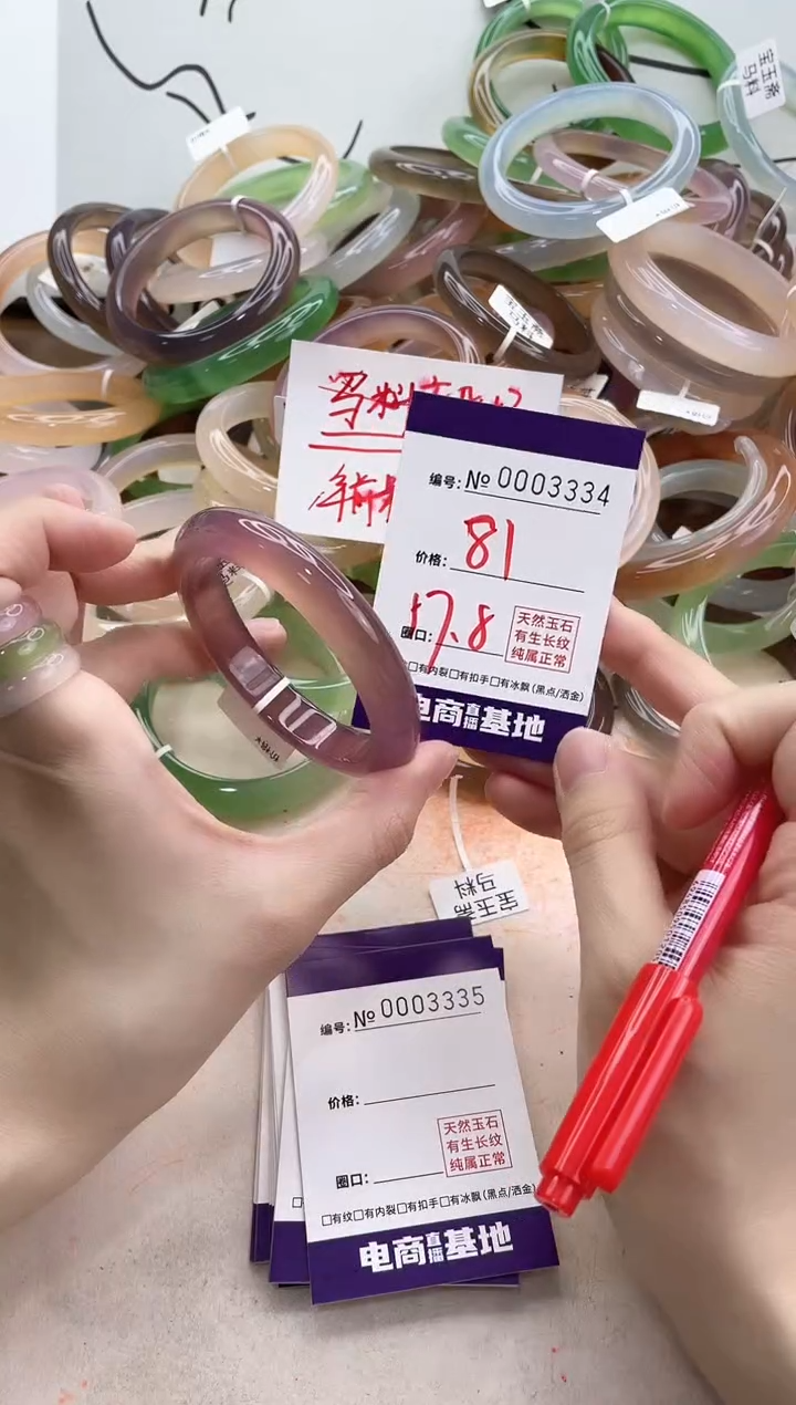 【闪购商品】玛瑙/玉髓手镯未镶嵌3334