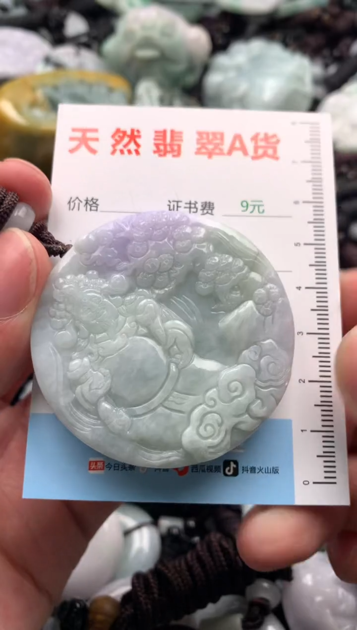 【闪购商品】翡翠吊坠(不含链)未镶嵌1