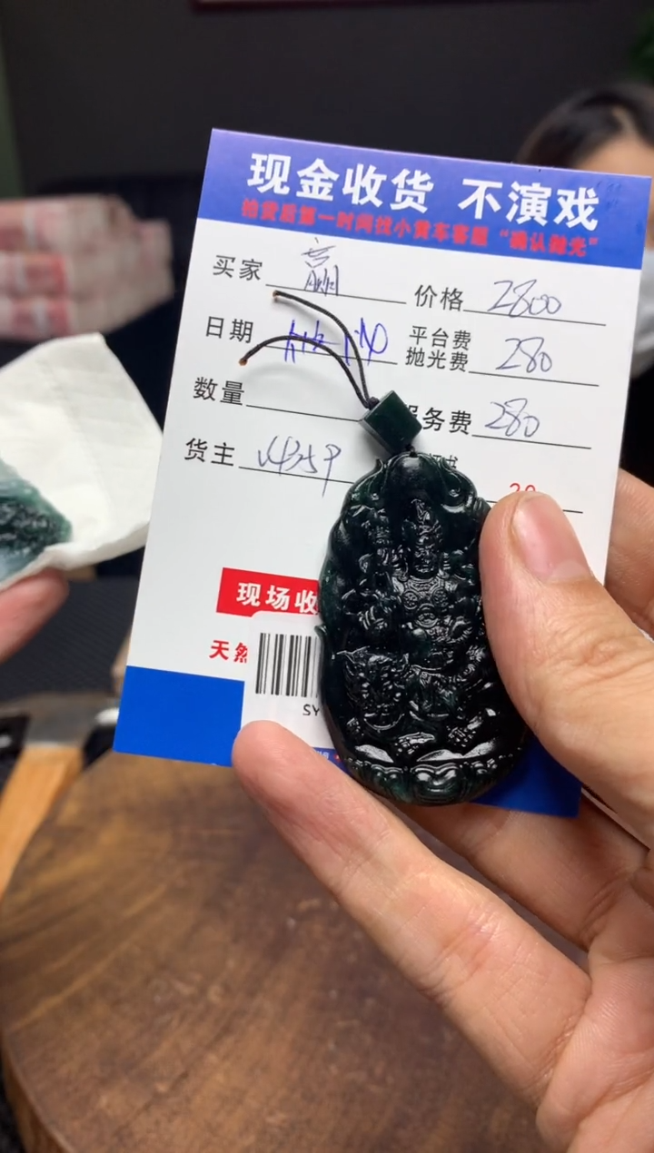 【闪购商品】定制翡翠未镶嵌SYD88664
