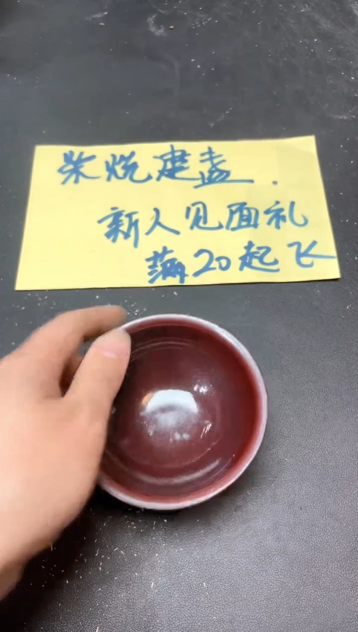 【闪购商品】茶盏128