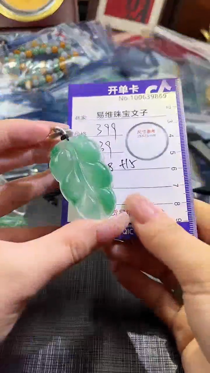 【闪购商品】石英质玉颈饰未镶嵌非洲翠100639869