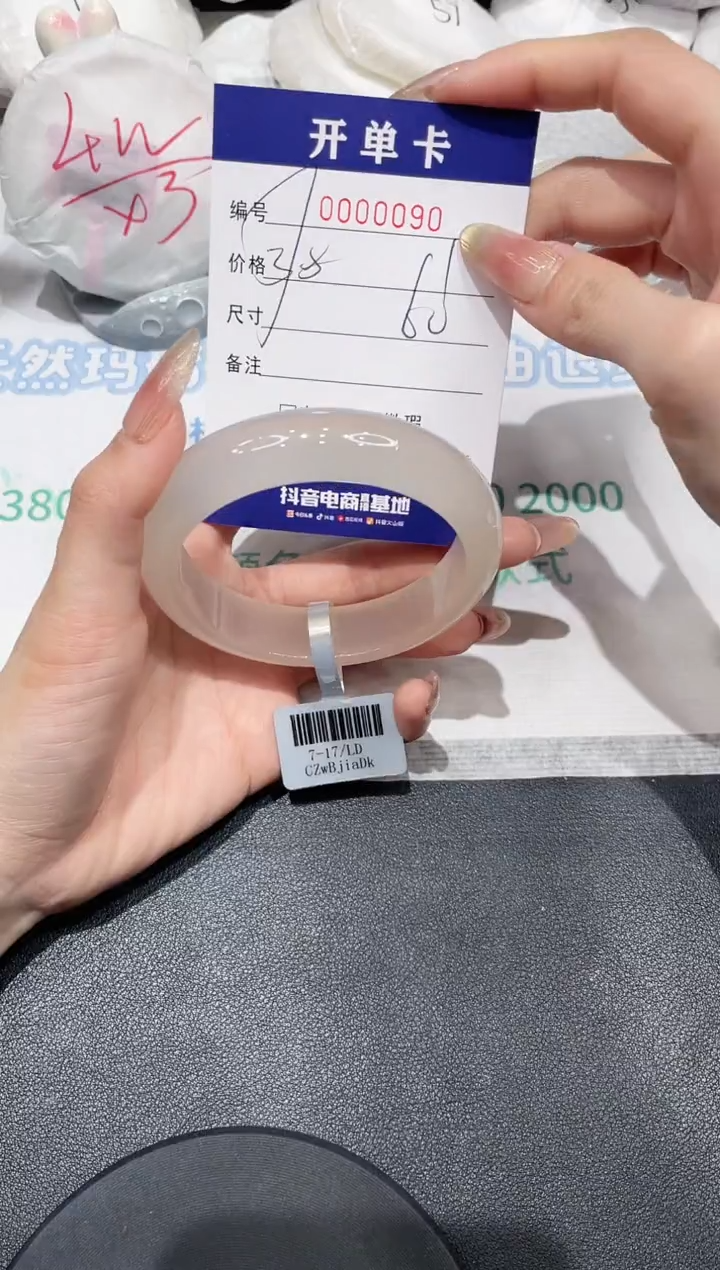 【闪购商品】玛瑙/玉髓手镯未镶嵌90