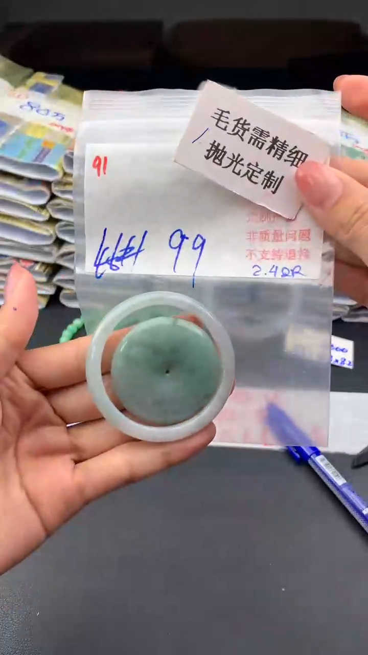 【闪购商品】定制翡翠未镶嵌毛货需精细抛光+多样挂件+99元091