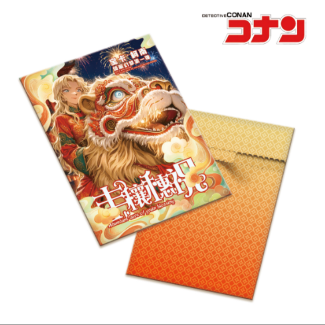 【强取毕业】宝卡柯南丰穰穗祝第二弹系列a6大卡信封包盲盒拆卡