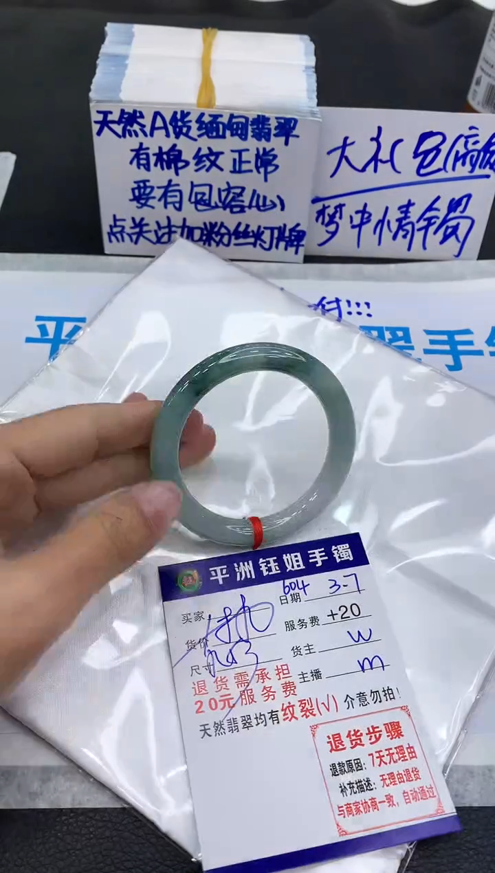 【闪购商品】翡翠手镯未镶嵌1111111111