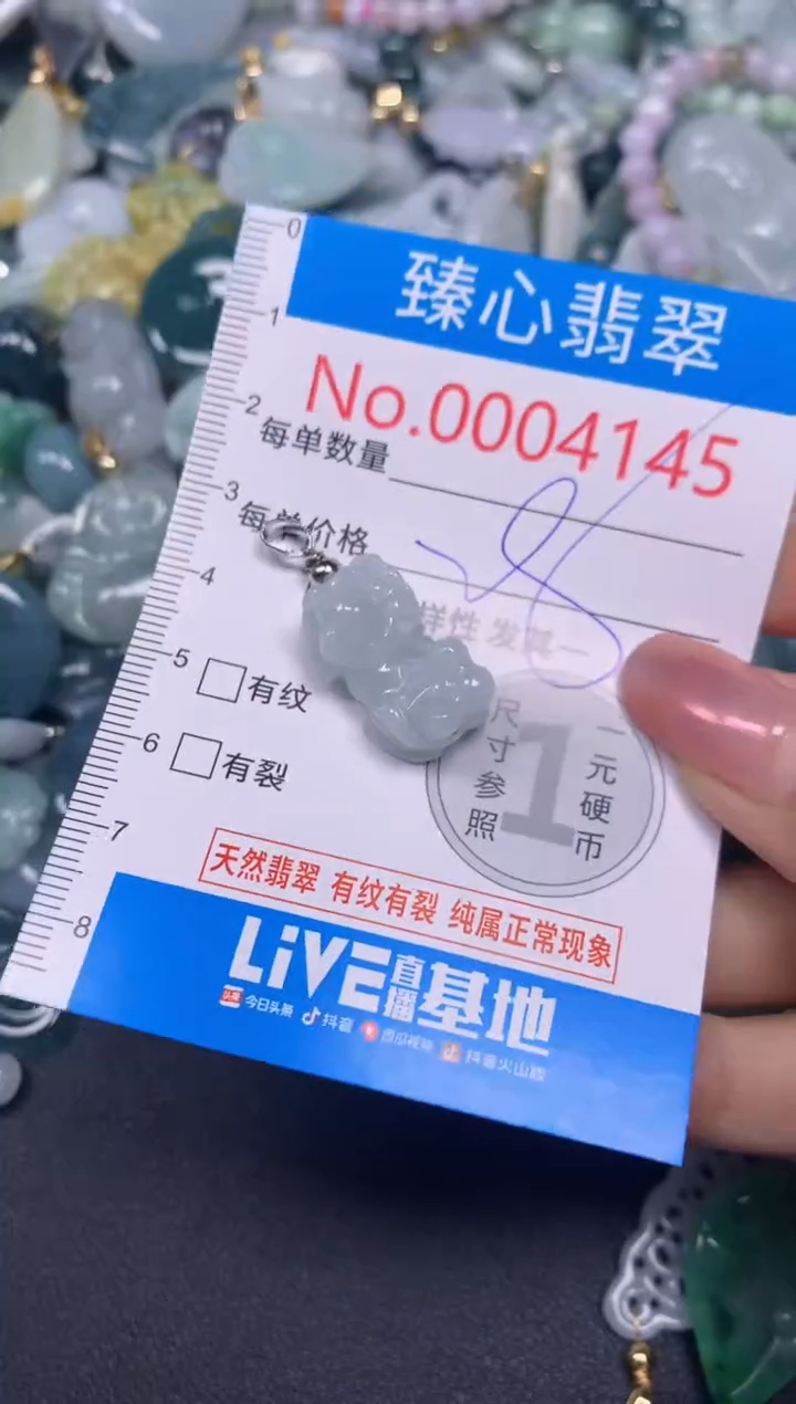 【闪购商品】翡翠颈饰未镶嵌含绳0004145
