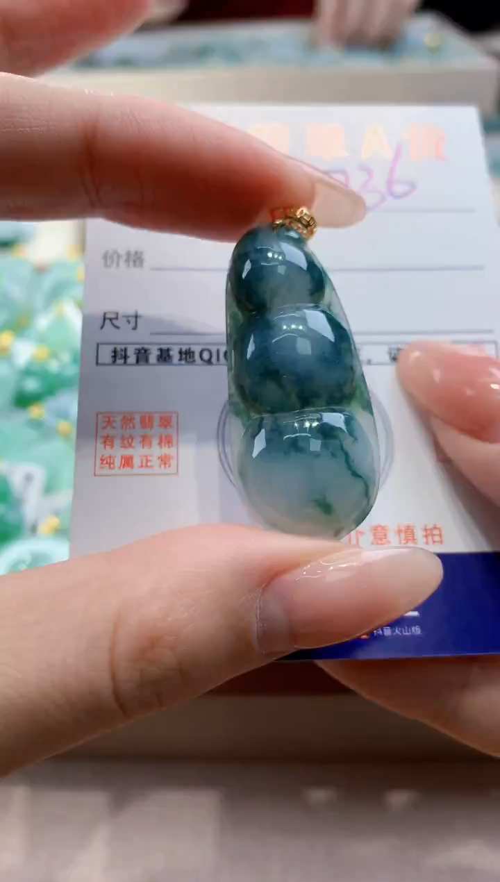 颈饰未镶嵌翡翠天然翡翠挂件