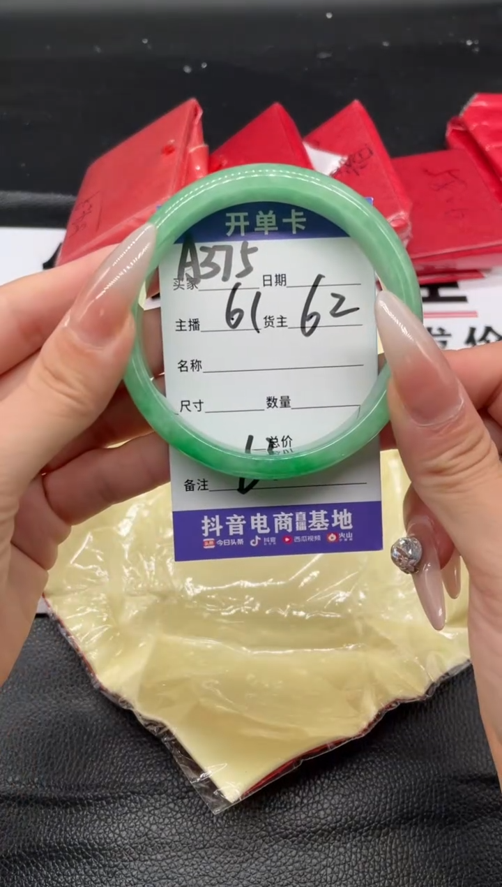 （按圈口编号价格拍）手镯