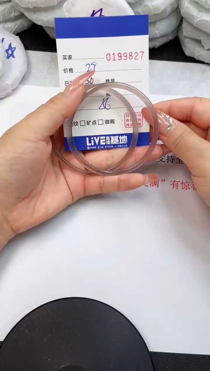 【闪购商品】玛瑙/玉髓手镯未镶嵌9827