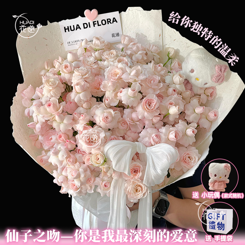 温柔予你❤【仙子之吻KT猫玩偶蝴蝶结手提袋花束】生日仪式感送朋友闺蜜恋人惊喜鲜花礼物同城配送小时达