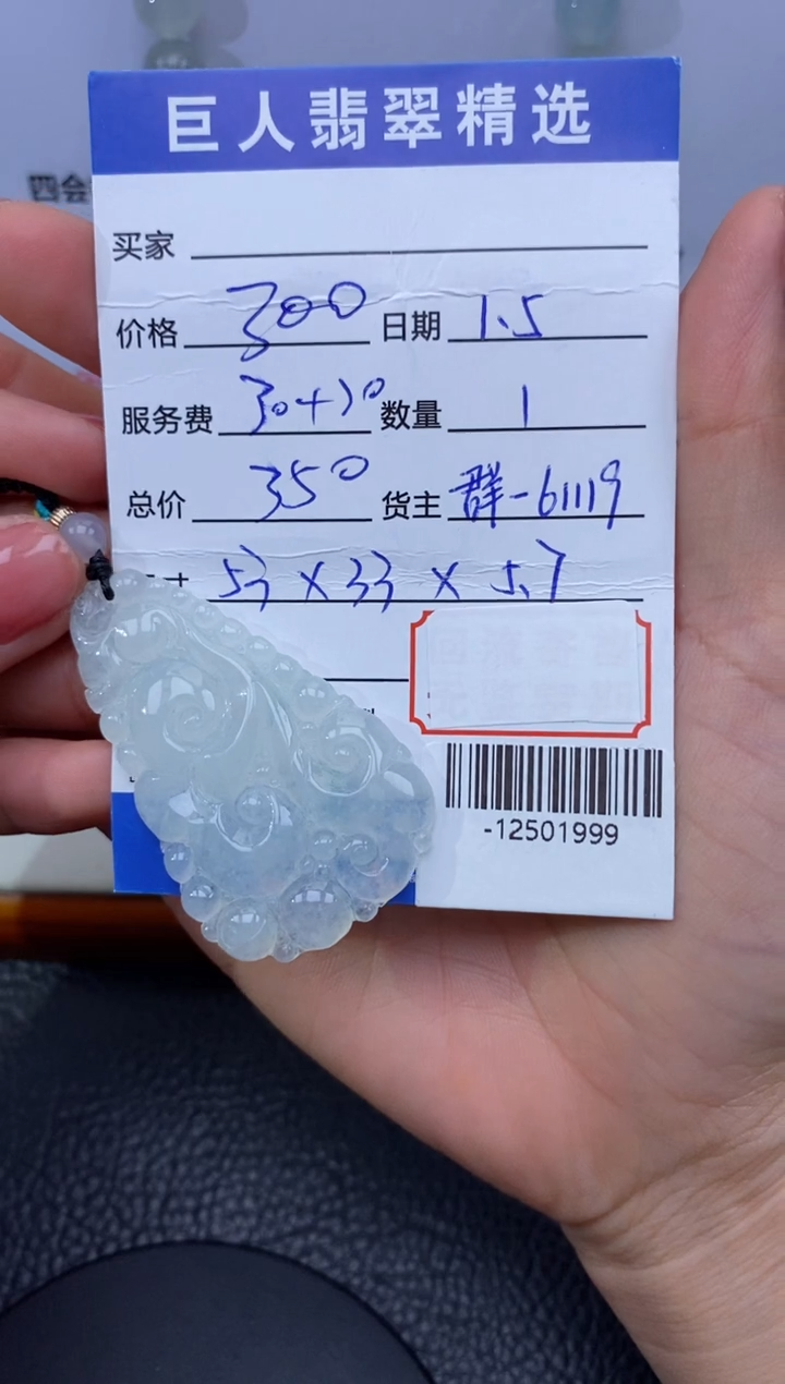 【闪购商品】翡翠颈饰未镶嵌多人-12501999