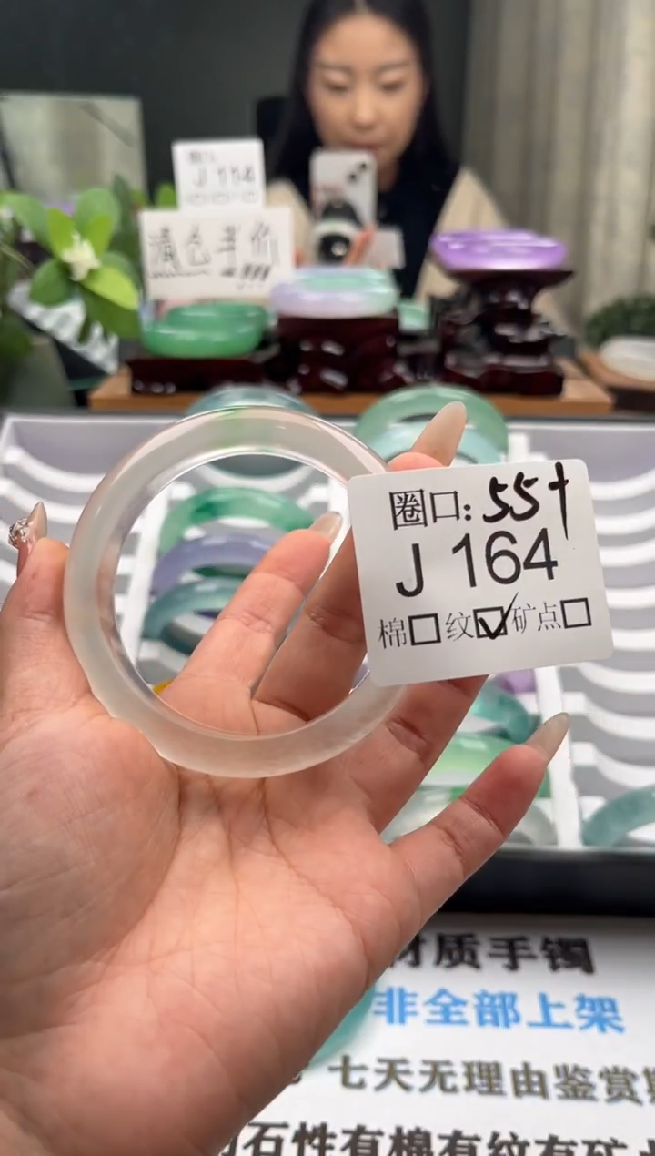 …直播闪购链接，以截图为准J164