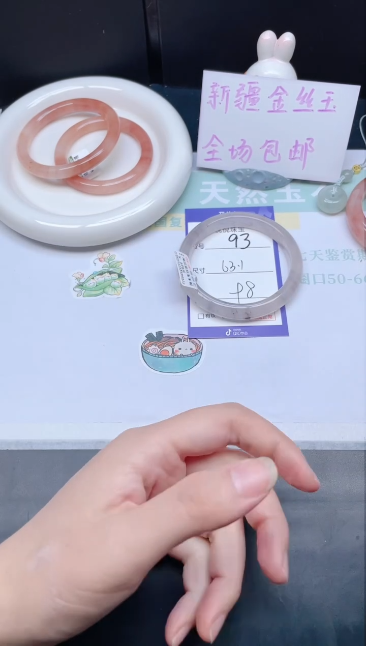 石英质玉手镯未镶嵌蟹****.93-63.1