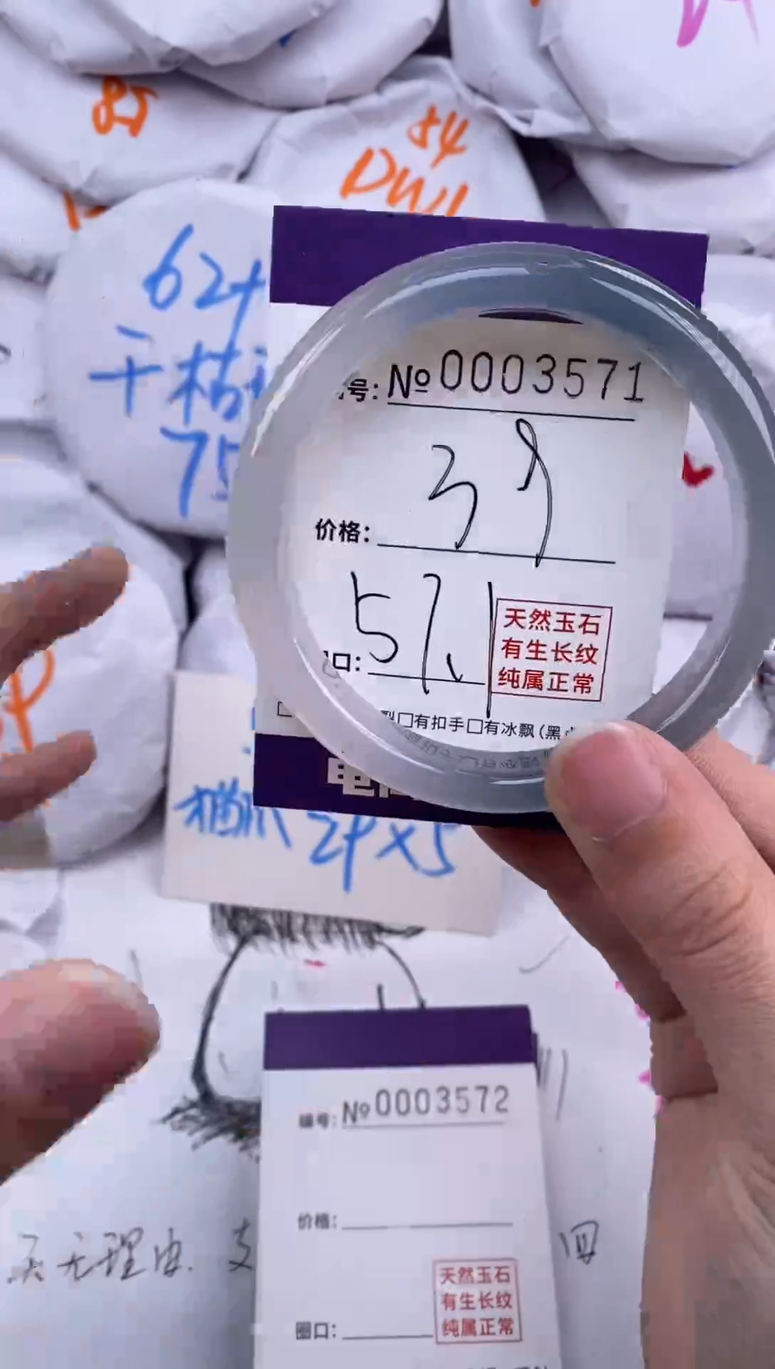 【闪购商品】玛瑙/玉髓手镯未镶嵌3571