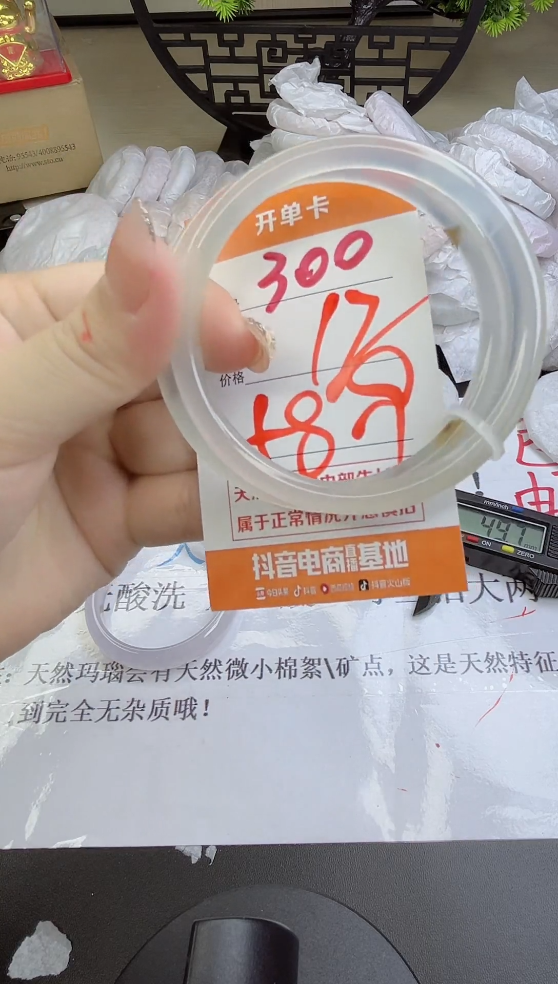 手镯玛瑙/玉髓未镶嵌300