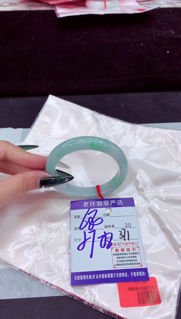 未镶嵌手镯翡翠1