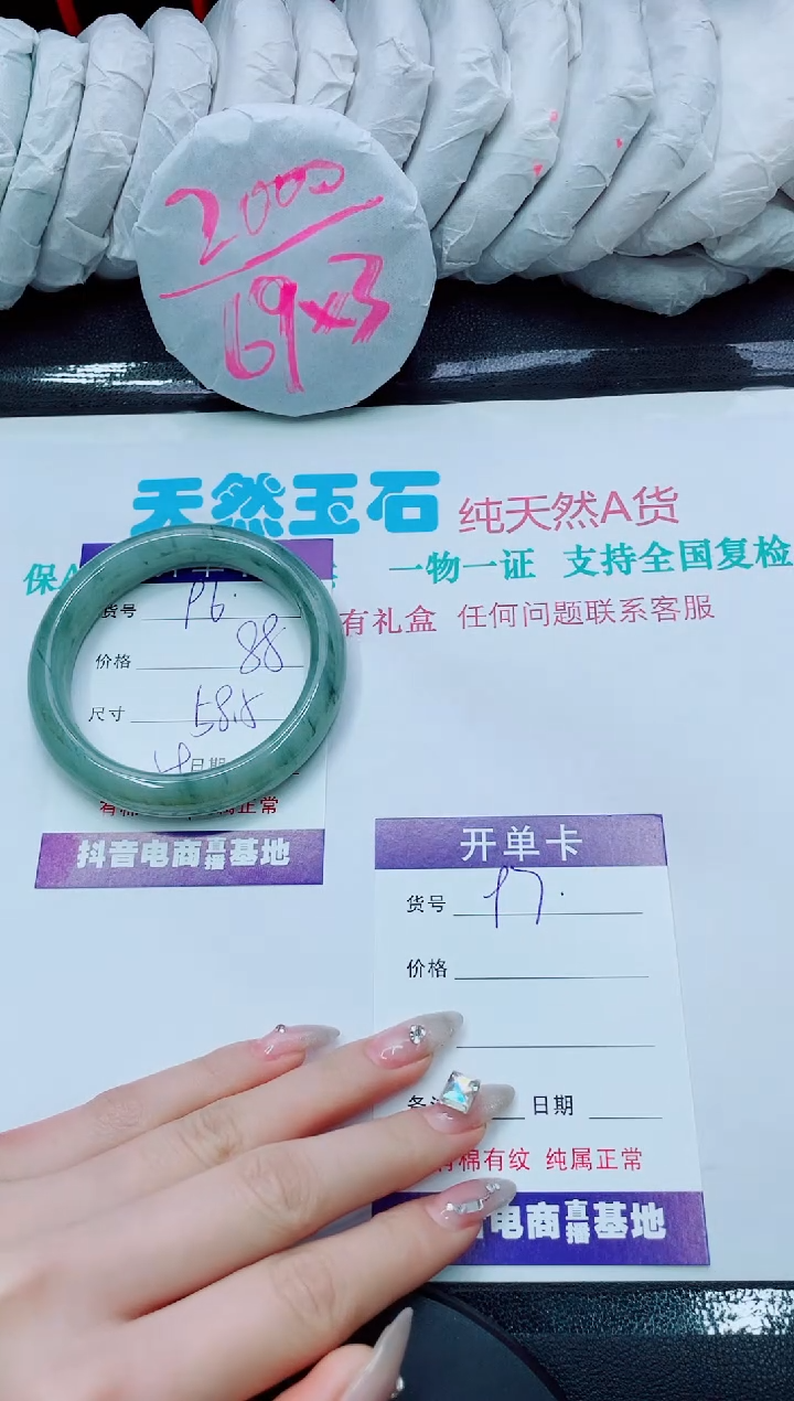 【闪购商品】石英质玉手镯未镶嵌96
