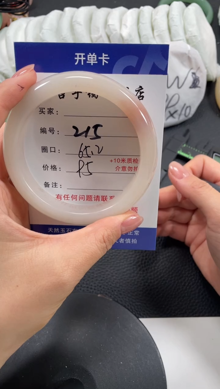 【闪购商品】石英质玉手镯未镶嵌65