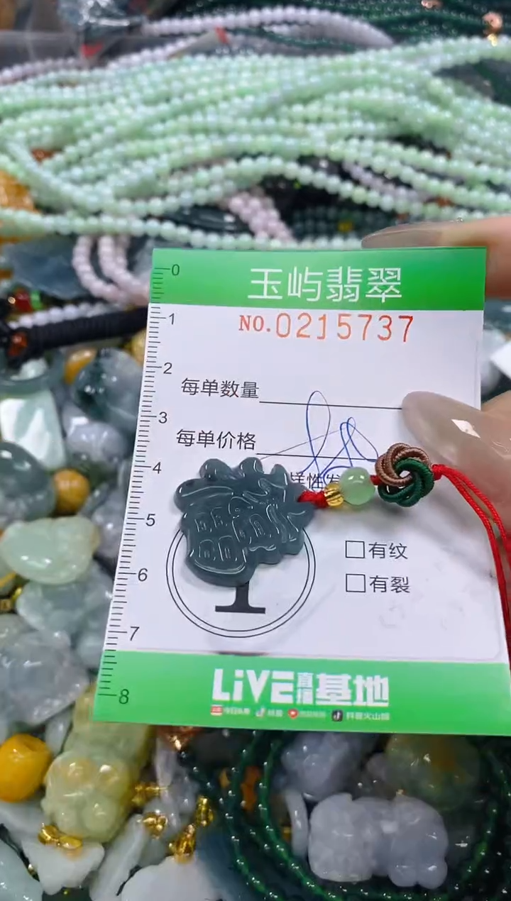 颈饰未镶嵌翡翠闪购0215737多样性发其一