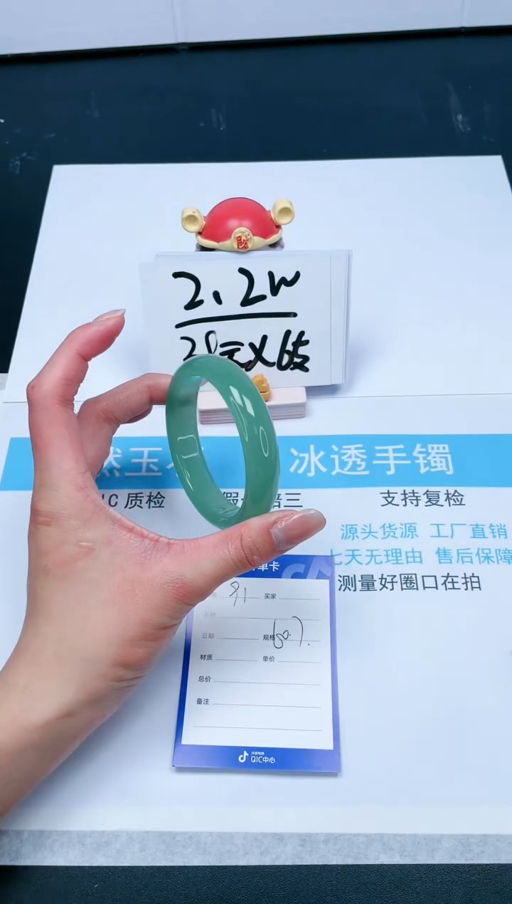 【闪购商品】石英质玉手镯未镶嵌91-60.7