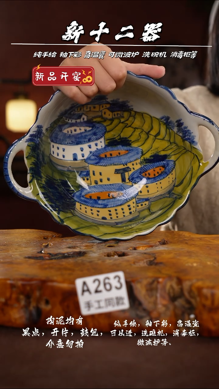 其他A263新十二器瓷器