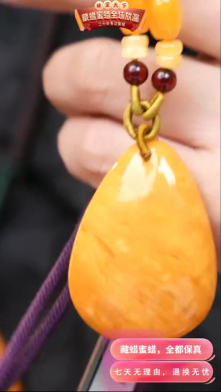 【闪购商品】蜜蜡颈饰未镶嵌0103天然蜜蜡琥珀假一罚四