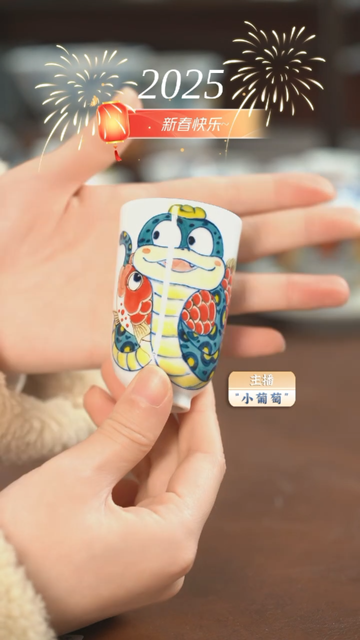 【闪购商品】昨明 蛇闻香杯（福利）
