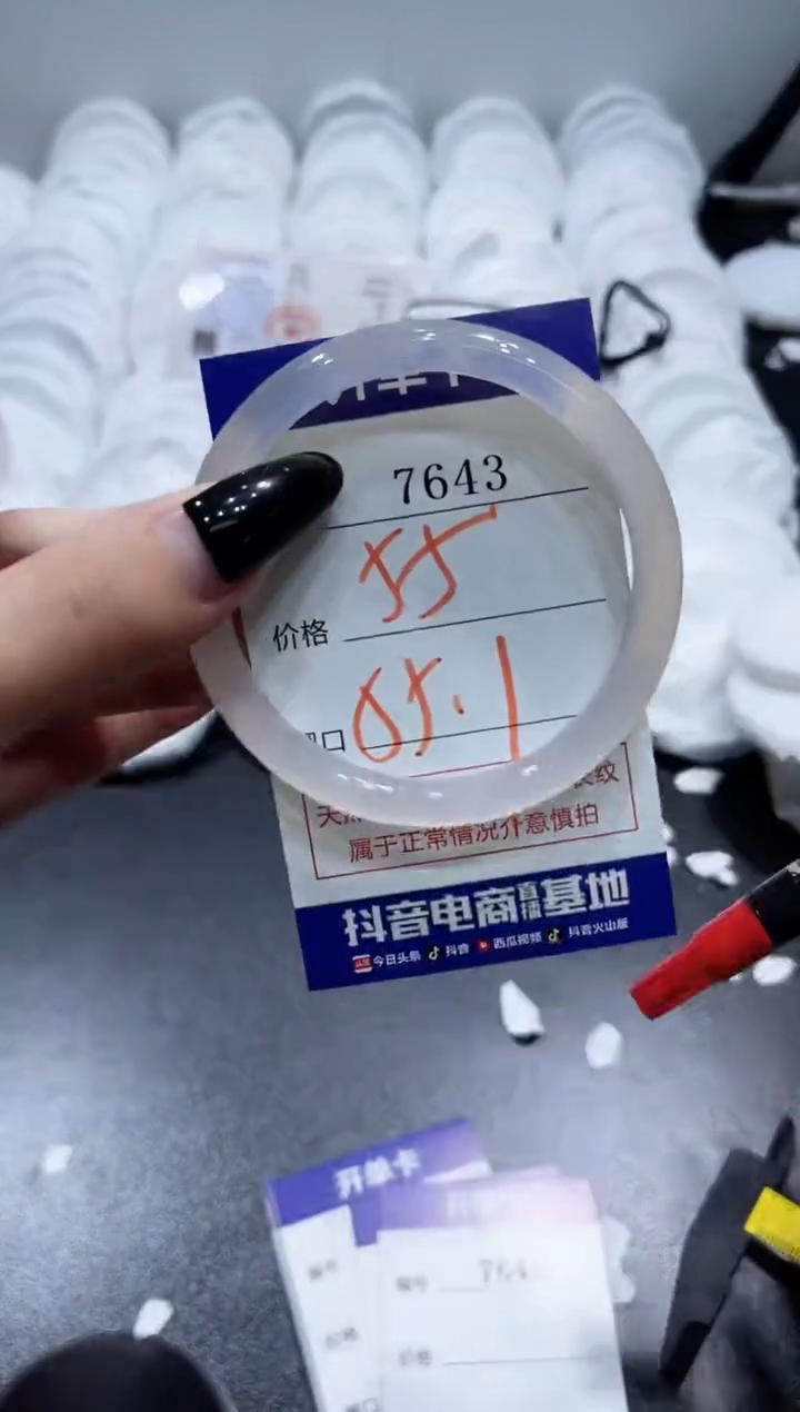 玛瑙/玉髓手镯未镶嵌7643