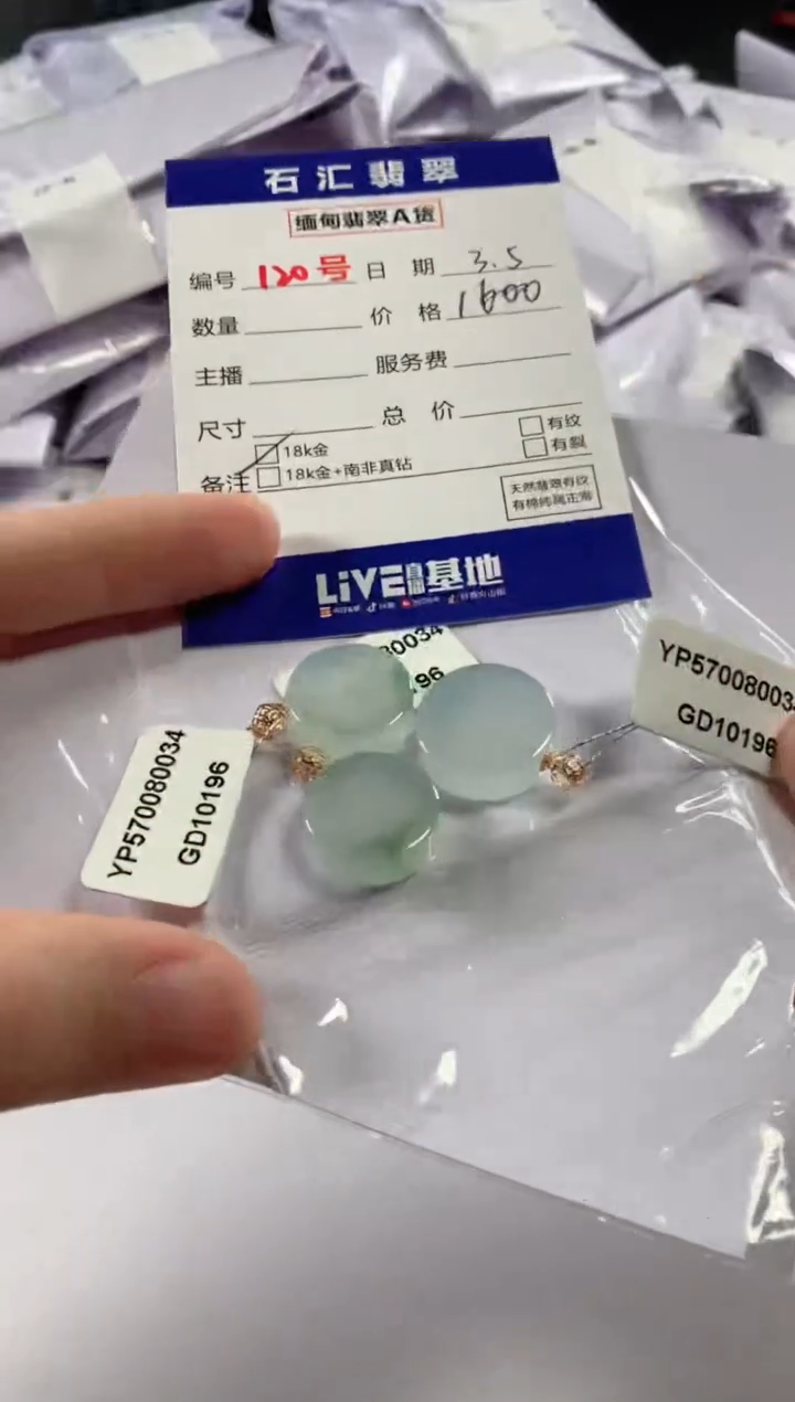 【闪购商品】翡翠颈饰18K金镶嵌多样性发货，发一件