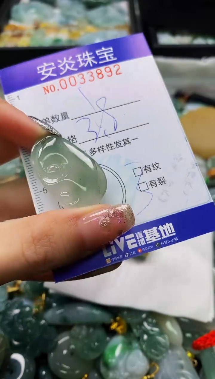 颈饰未镶嵌翡翠闪购0033892