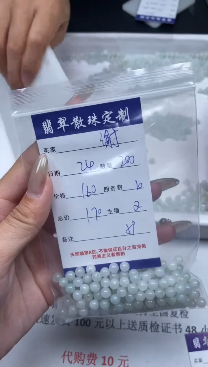 【闪购商品】翡翠颈饰未镶嵌贞城散珠批发DIY