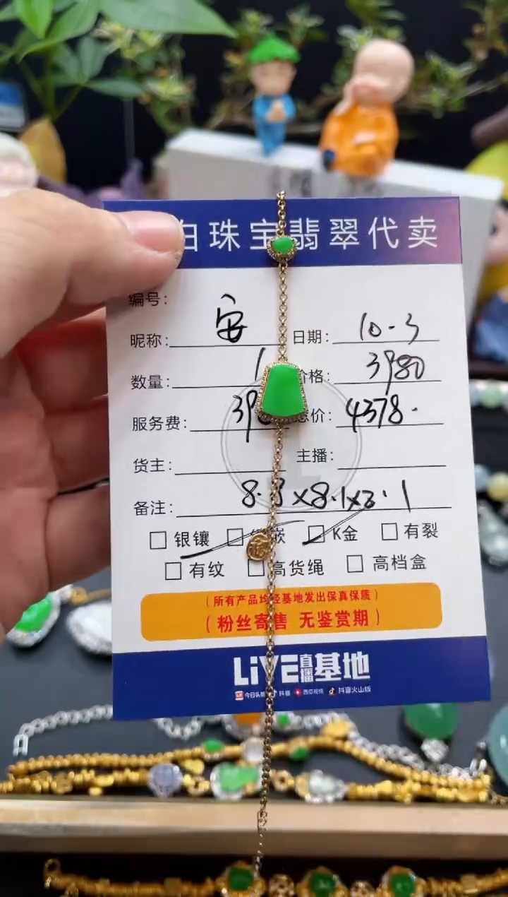 吊坠(不含链)18K金镶嵌翡翠安**心手链