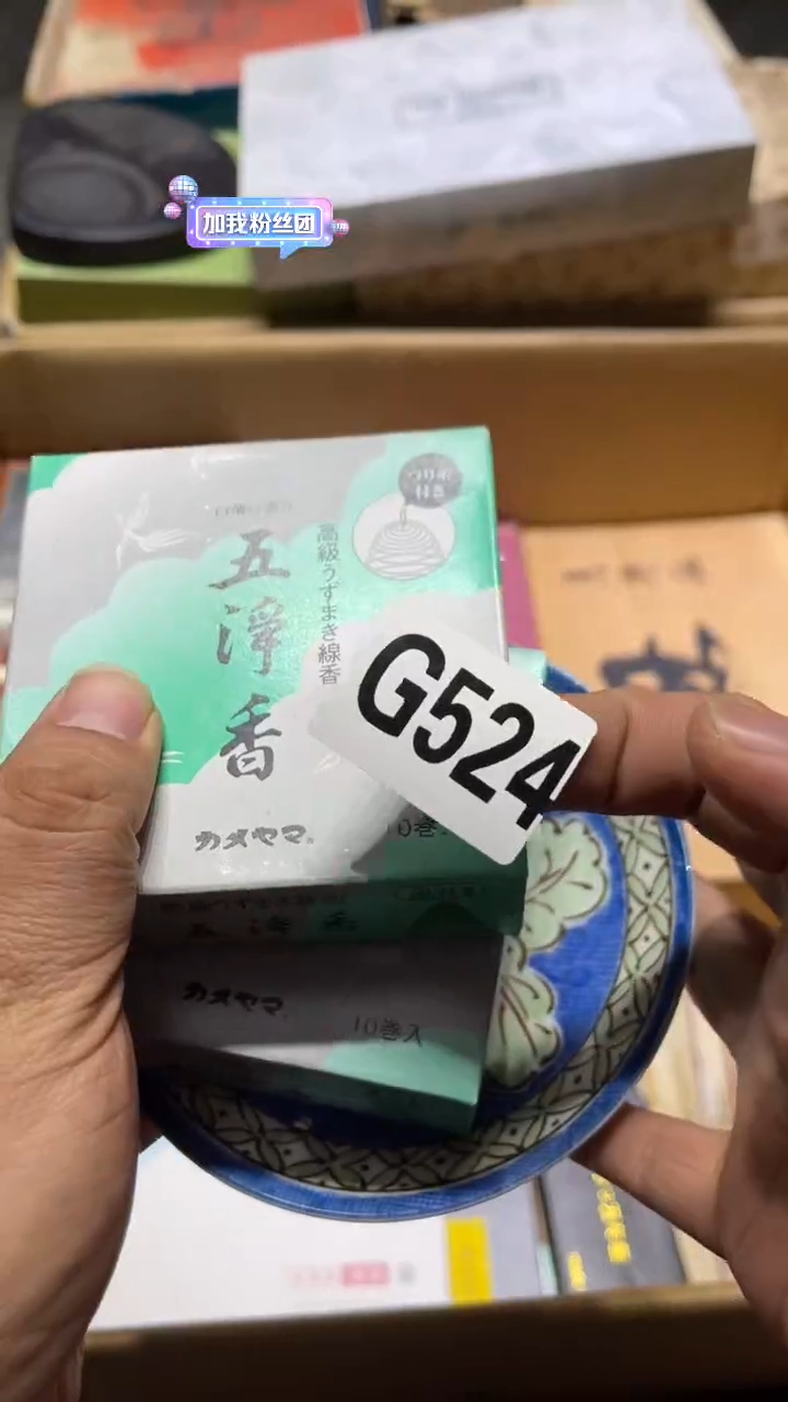 盘美*真茶周边茶周边524
