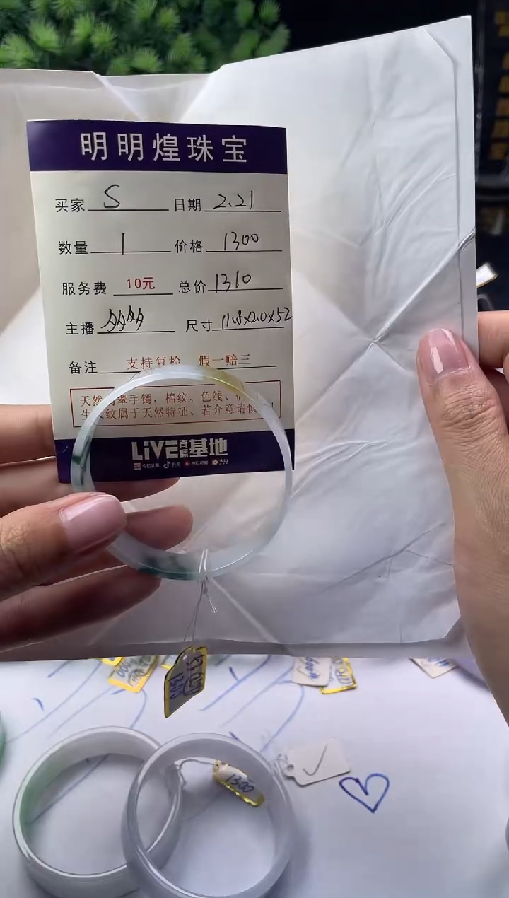 【闪购商品】翡翠手镯未镶嵌 S，25