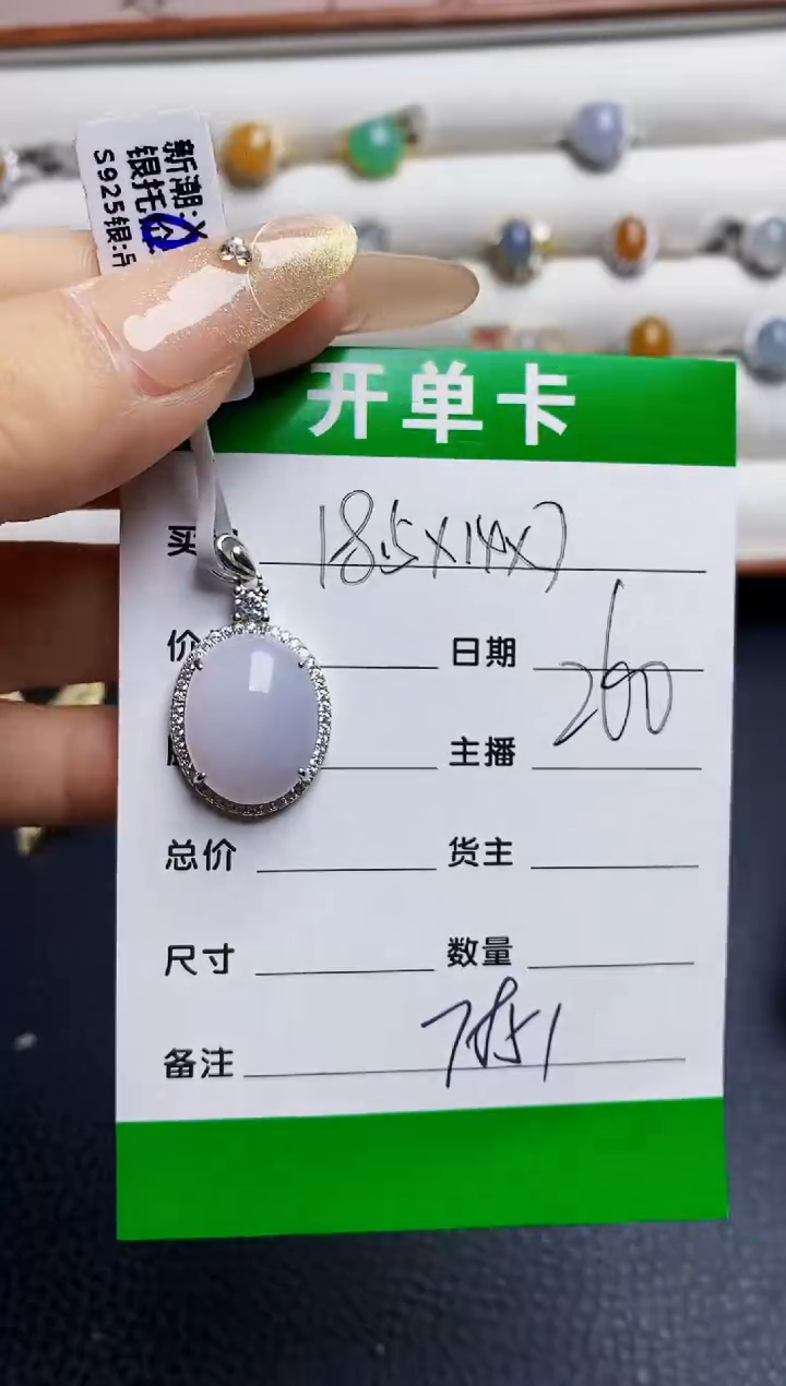 银S925镶嵌戒指翡翠7851
